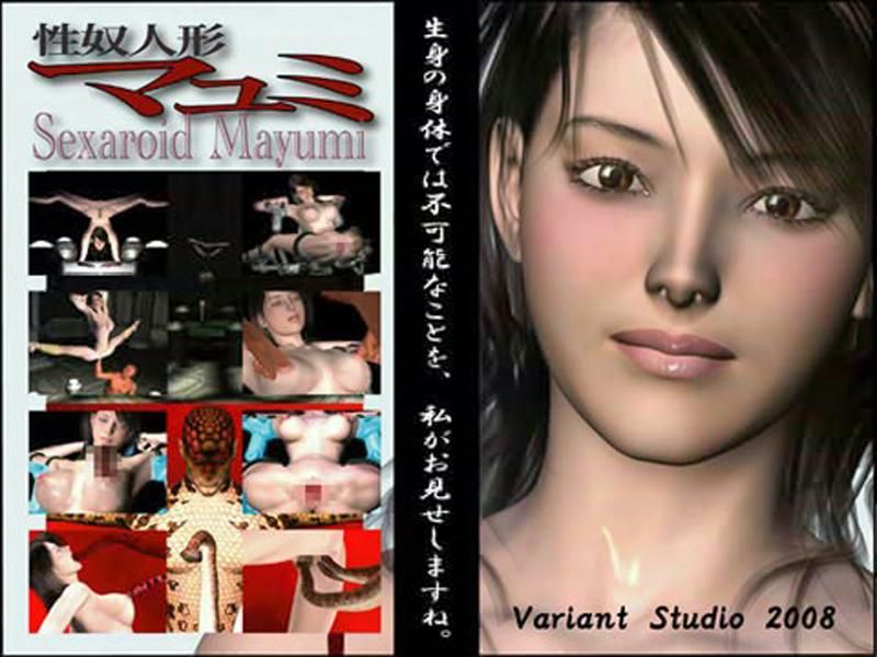 性奴人偶真由美 DG-191